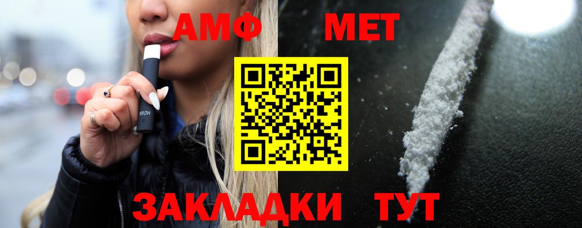АМФ  Вход с VPN  Брянск  Амфетамин Premium 