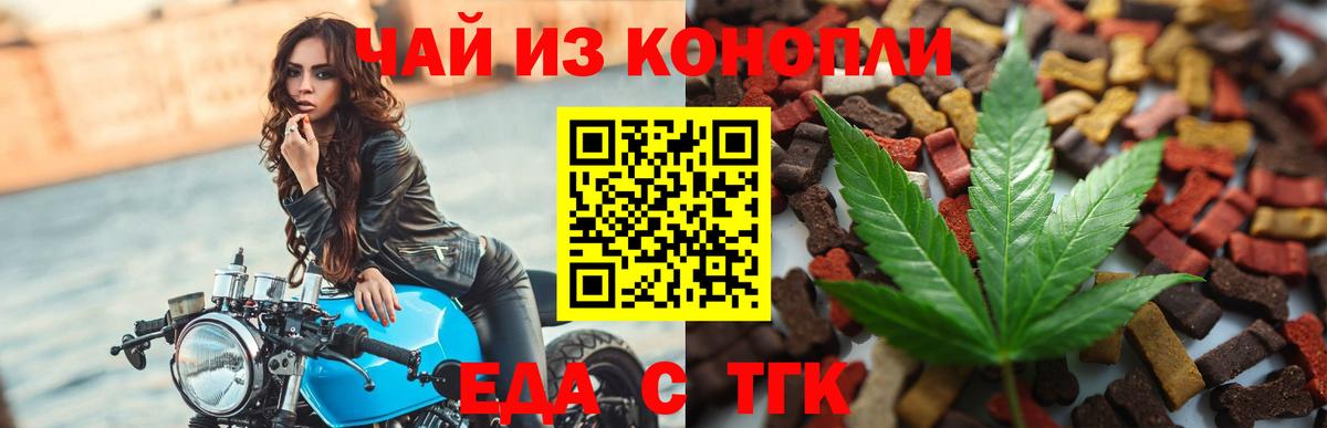 Брянск  Cannafood марихуана  Вход с VPN 