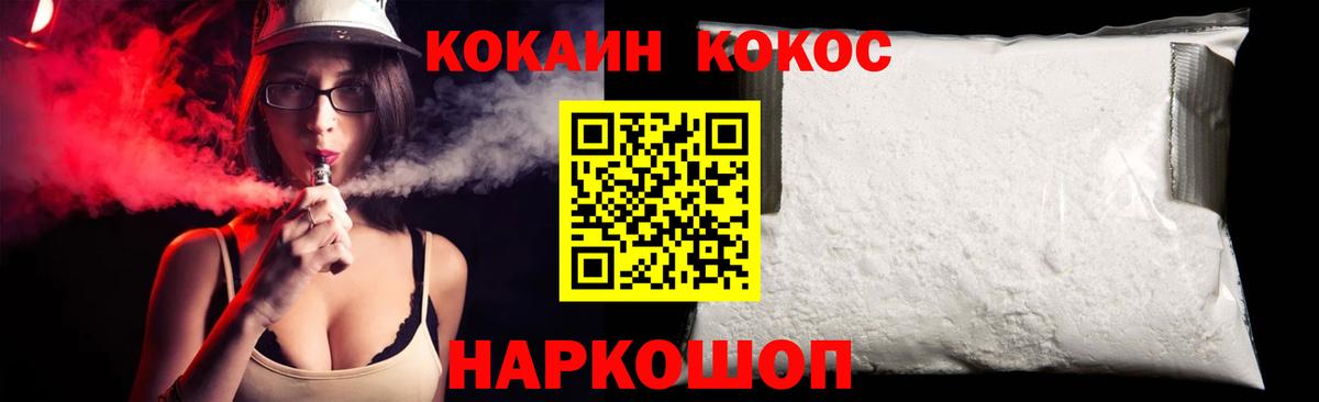 Cocaine 99%  Вход с VPN  Брянск  COCAIN 97% 