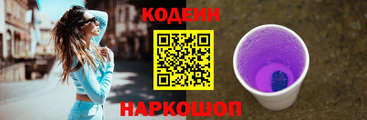 Кодеиновый сироп Lean напиток Lean (лин) Брянск