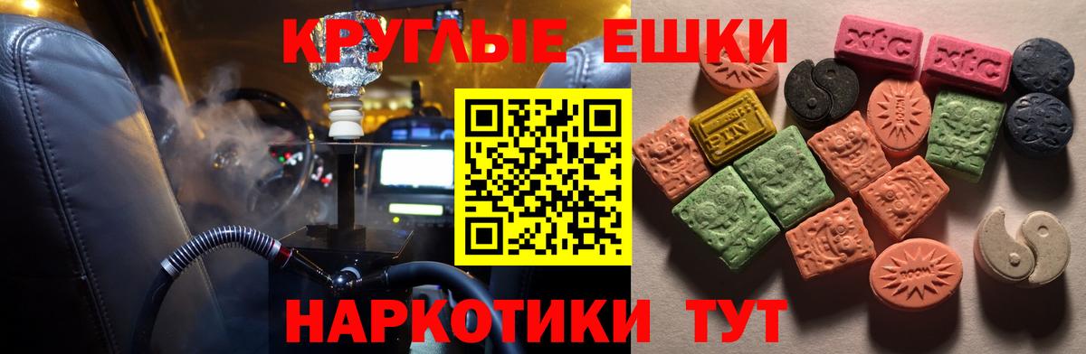 OMG вход  Экстази круглые  Вход с VPN  Экстази таблы  Брянск 