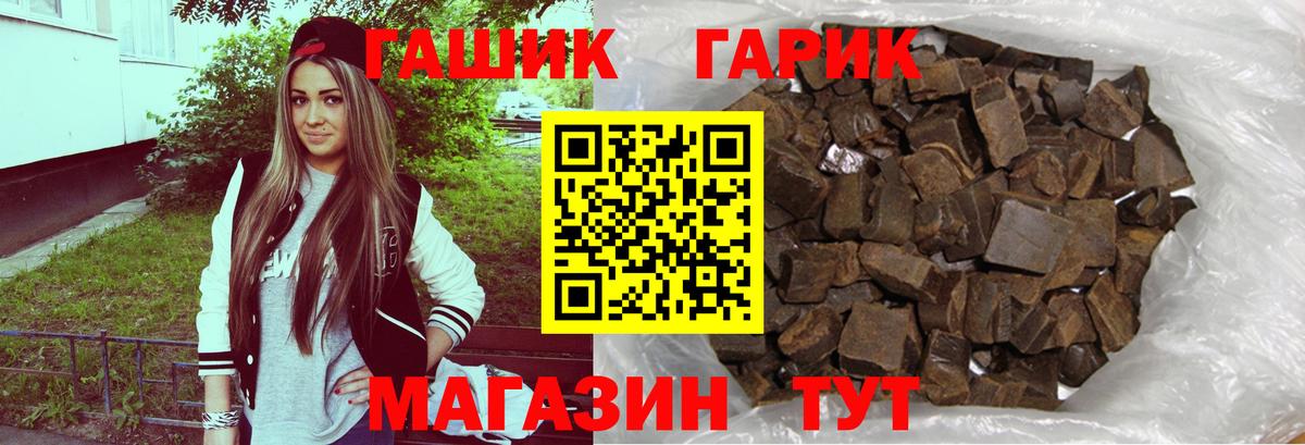 ГАШИШ VHQ  Гашиш Premium  Брянск  Вход с VPN 
