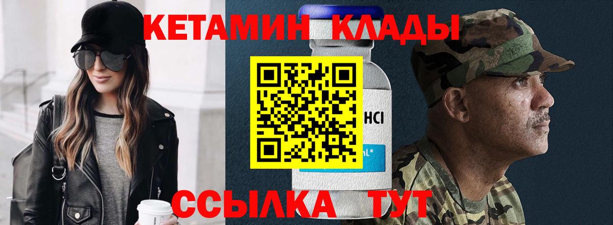 КЕТАМИН ketamine  Вход с VPN  Брянск  КЕТАМИН ketamine 