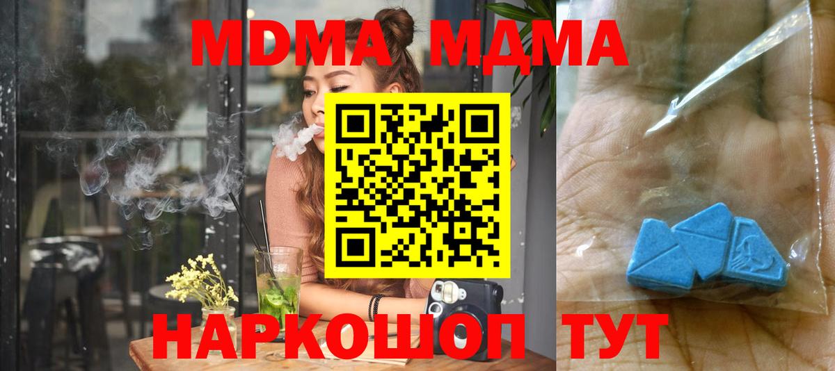 Брянск  МДМА crystal  MDMA молли  Вход с VPN 