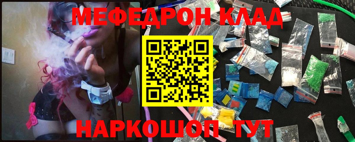 МЕФ  Мефедрон мяу мяу  Вход с VPN  Брянск  МЕФ  ОМГ ОМГ рабочий сайт  Меф кристаллы 