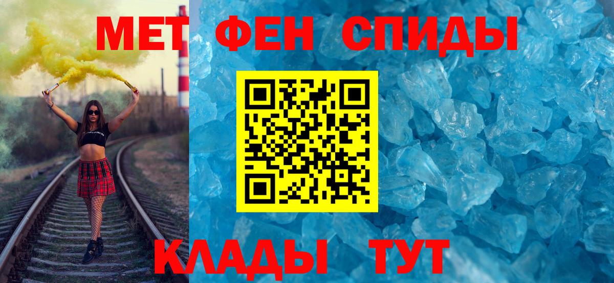 Первитин винт  Вход с VPN  Брянск 