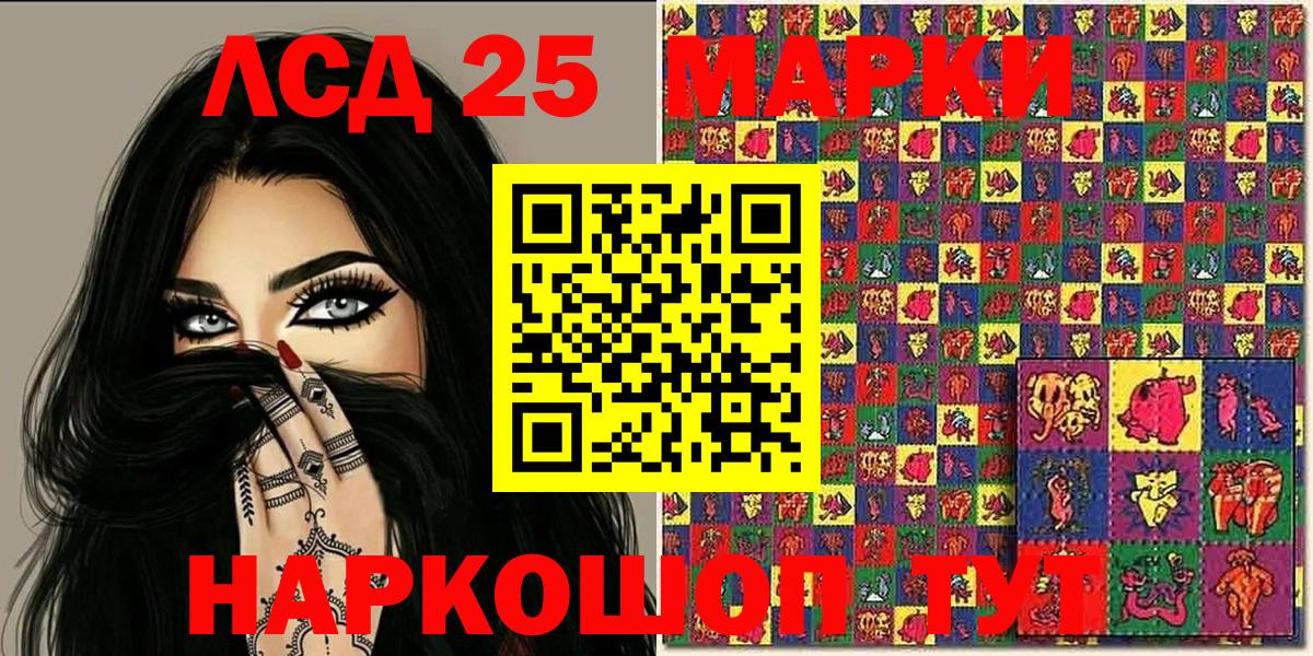 Наркотические марки 1,5мг Брянск