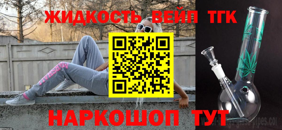 ТГК гашишное масло Брянск
