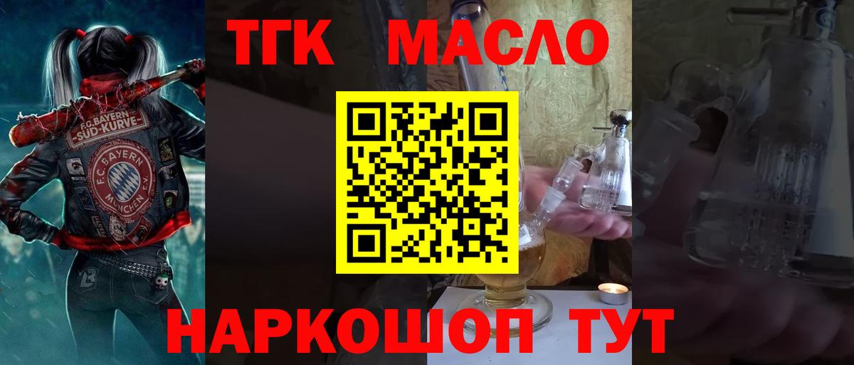 ТГК вейп  закладка  Вход с VPN  Брянск  ТГК вейп с тгк 
