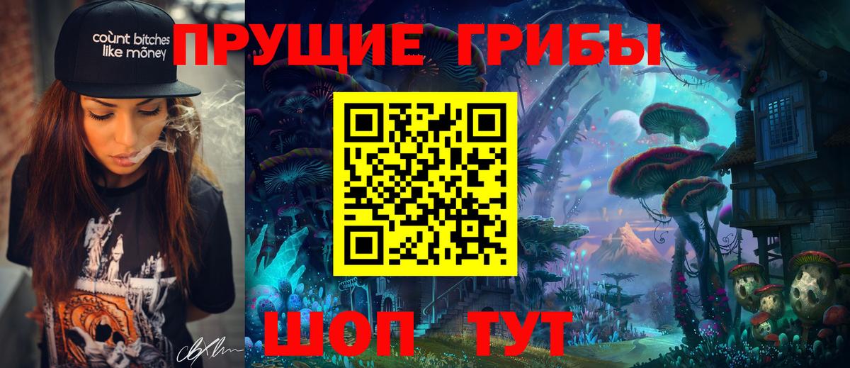 Галлюциногенные грибы Magic Shrooms  Вход с VPN  Галлюциногенные грибы MAGIC MUSHROOMS  Брянск 